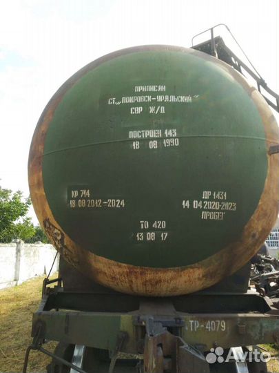 Котлы жд цистерны, 85,6 куб