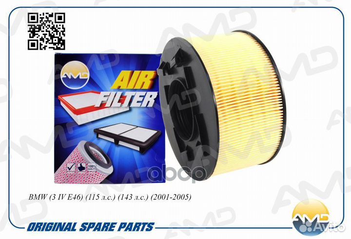 Фильтр воздушный AMD.FA352 AMD