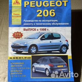 Инструкция по эксплуатации и руководство по ремонту Peugeot 