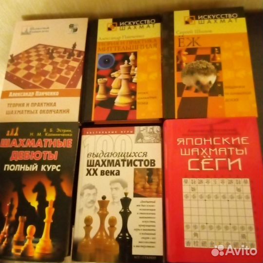 Книги по шахматам