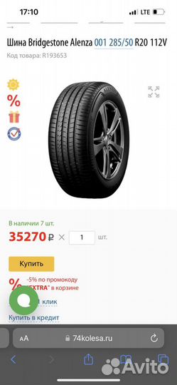 Bridgestone Alenza 001 285/50 R20