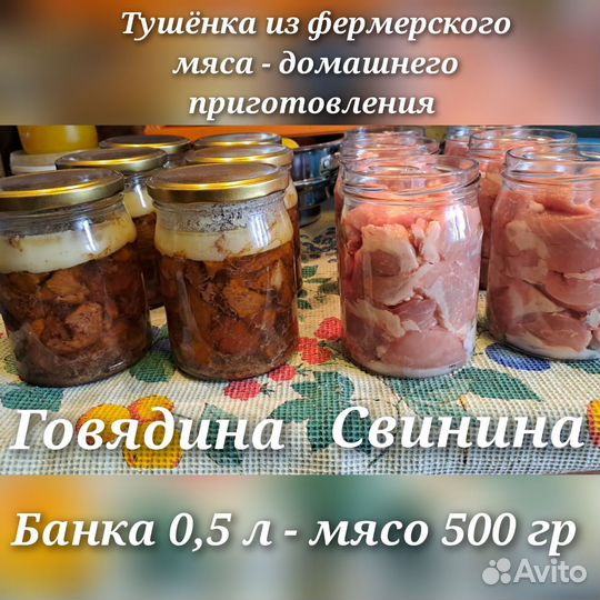 Тушёнка Домашняя ГОСТ СССР