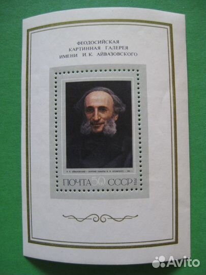 Почтовые марки СССР чистые. Часть 3