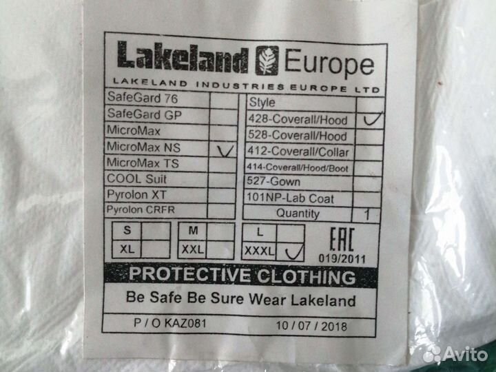 Комбинезон спецодежда