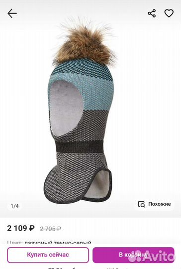 Шапка шлем oldos 48-50