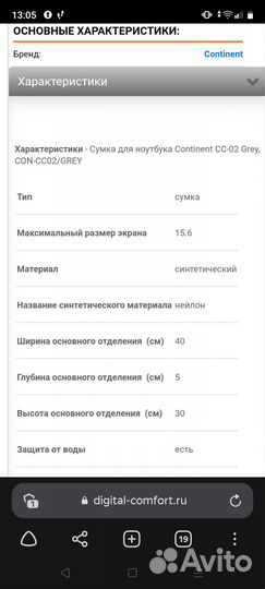 Сумка для ноутбука 15 6