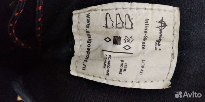 Коньки раздвижные