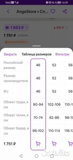 Спортивный костюм женский