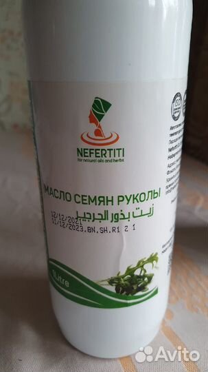 Nefertiti Масло руколы 1000 мл