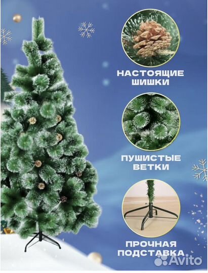 Елка искусственная бу