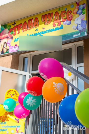 День рождения в дц Страна Чудес