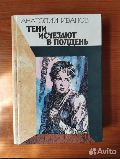 Классика в советских изданиях