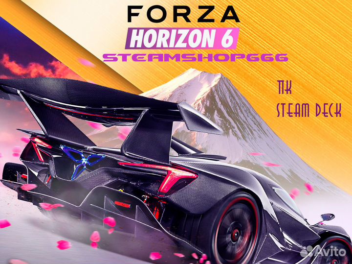 Forza Horizon 4+5 пк & Steam Deck