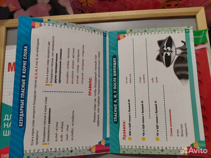 Шпаргалка для ученика, счёты-абак