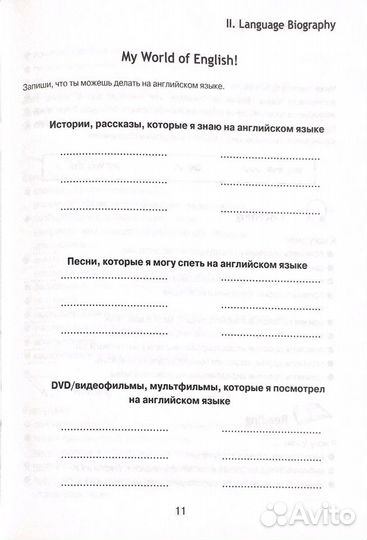 Портфолио, по английскому языку, 5 класс