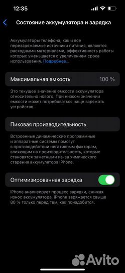 iPhone 13, 128 ГБ