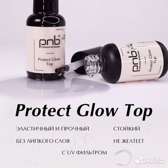 Топ без липкого слоя, PNB