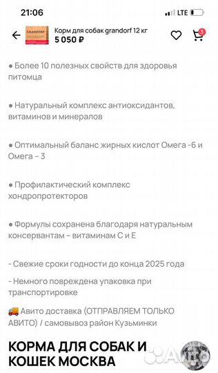 Корм для собак грандорф