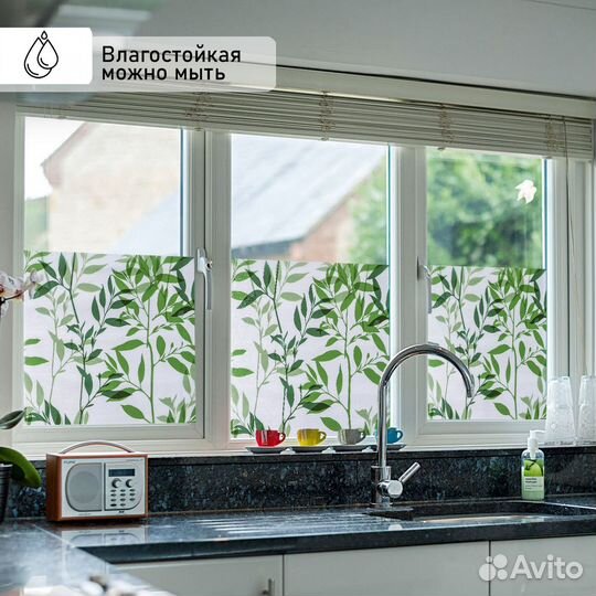 Плёнка витражная листики 45Х200