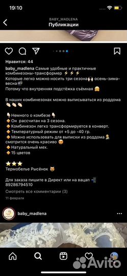 Комбинезон