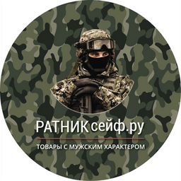 РАТНИКсейф