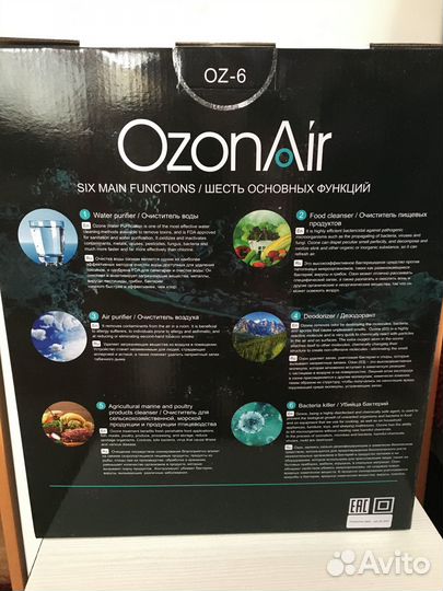 Продам озонатор воздуха и воды OzonAir