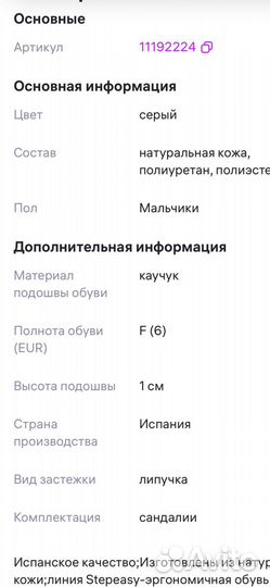 Сандалии pablosky, натуральная кожа, р. 22