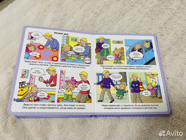 Книга правила поведения