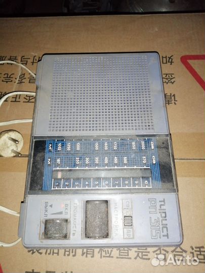 Радиоприемник СССР