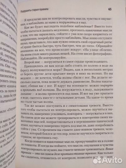 Книга Свобода от тревоги Роберт Лихи