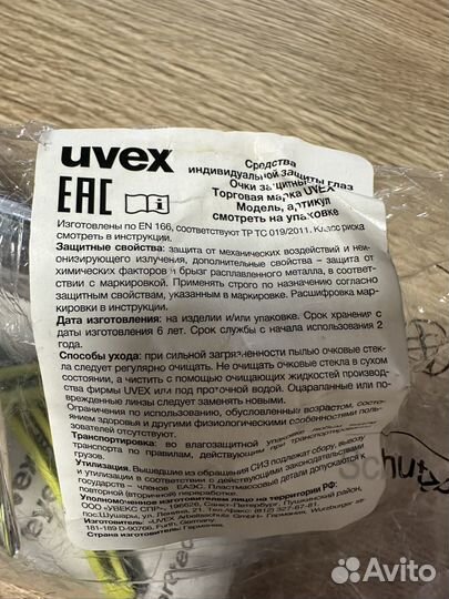 Очки защитные uvex