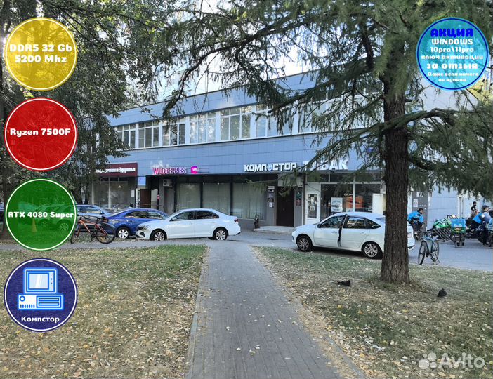 Собранный компьютер AMD7500F-RTX4080SUP-32DDR5-MGE1378