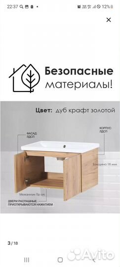 Тумба под раковину