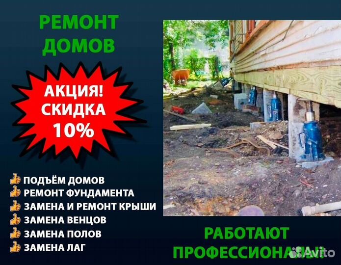Ремонт и строительство