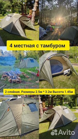 Высокая палатка 1,7м 4 местная палатка двухслойная