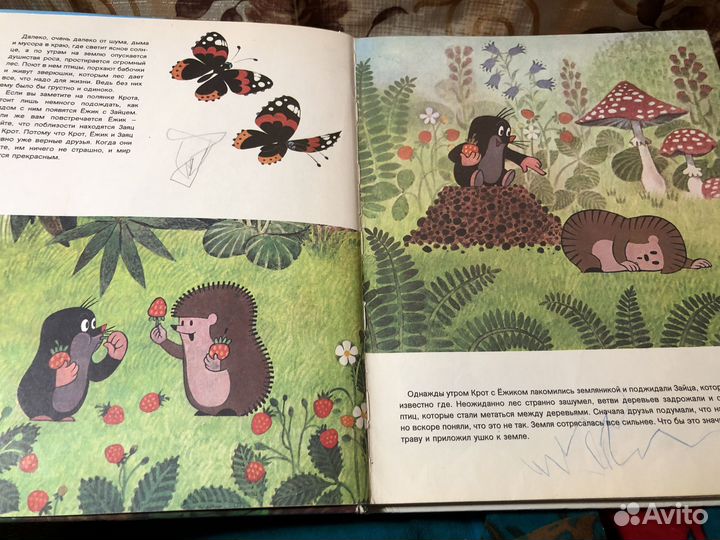 Детские книги СССР