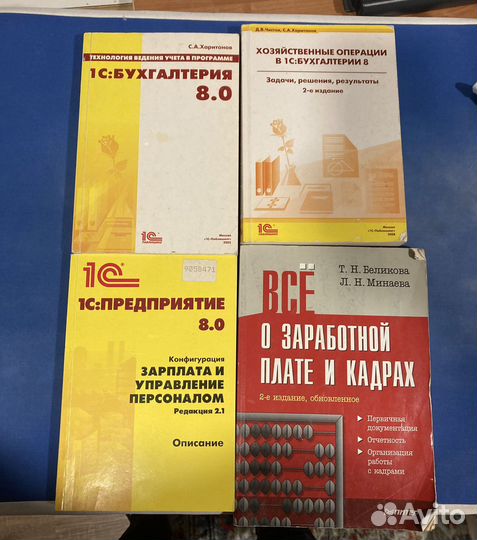 Книги бухгалтерия зарплата кадры 1с