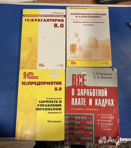 Книги бухгалтерия зарплата кадры 1с