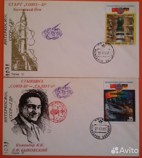 Конверты космические 