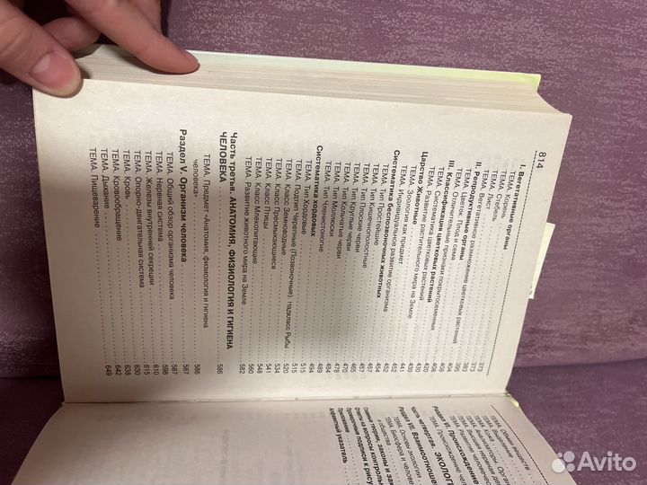 Биология справочник Т.Л.Богданова Е.А.Солодова