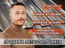 Швеллер горячекатаный