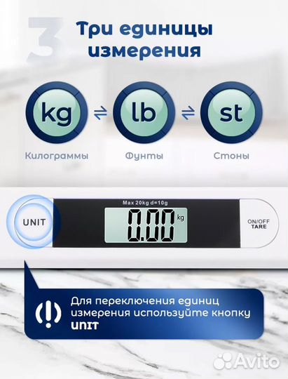 Детские весы для новорожденных