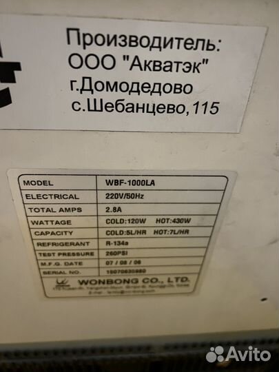 Кулер для воды Family Компрессорный