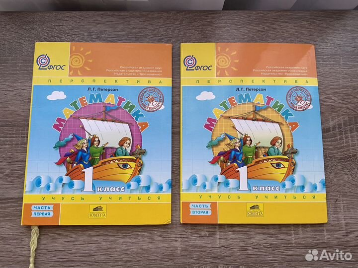 Рабочие тетради по математике Петерсон 1 класс