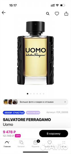 Духи мужские Salvatore Ferragamo Uomo