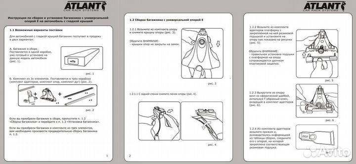 Багажник на крышу Шкода Октавия А7 (liftback) (sed