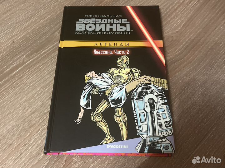 Продаю две книги звёздных воин первая,второя часть