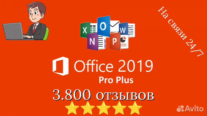 Ключ активации Microsoft Office лицензия