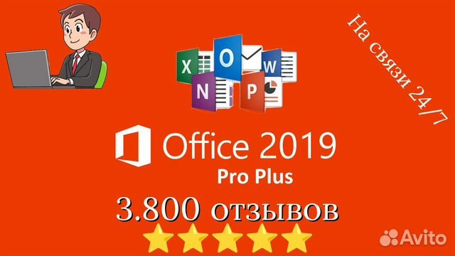 Ключ активации Microsoft Office лицензия