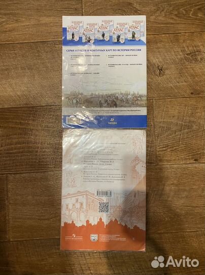 Атлас по истории